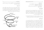 دانلود کتاب مقابله با خشونت علیه زنان محمدرضا سالاری فر (PDF📁) 10 صفحه-1