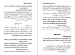 دانلود کتاب مهارت کشف دروغگو دیوید جی.لیبرمن (PDF📁) 201 صفحه-1