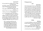 دانلود کتاب مهارت کشف دروغگو دیوید جی.لیبرمن (PDF📁) 201 صفحه-1