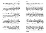 دانلود کتاب مهارت کشف دروغگو دیوید جی.لیبرمن (PDF📁) 201 صفحه-1