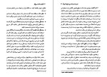 دانلود کتاب مهارت کشف دروغگو دیوید جی.لیبرمن (PDF📁) 201 صفحه-1