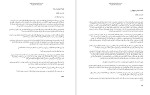 دانلود کتاب نامه های عاشقانه نیما یوشیج (PDF📁) 22 صفحه-1