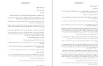 دانلود کتاب نامه های عاشقانه نیما یوشیج (PDF📁) 22 صفحه-1