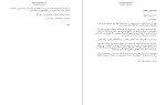 دانلود کتاب نامه های عاشقانه نیما یوشیج (PDF📁) 22 صفحه-1