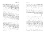 دانلود کتاب نان آن سالها هاینریش بل (PDF📁) 134 صفحه-1