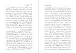 دانلود کتاب نان آن سالها هاینریش بل (PDF📁) 134 صفحه-1