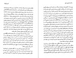 دانلود کتاب نخستین عشق ایوان تورگینیف (PDF📁) 210 صفحه-1