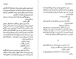 دانلود کتاب نخستین عشق ایوان تورگینیف (PDF📁) 210 صفحه-1