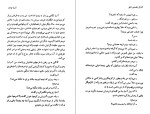 دانلود کتاب نخستین عشق ایوان تورگینیف (PDF📁) 210 صفحه-1