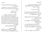 دانلود کتاب نخستین عشق ایوان تورگینیف (PDF📁) 210 صفحه-1