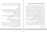 دانلود کتاب نسل عاشقان ر.اعتمادی (PDF📁) 377 صفحه-1