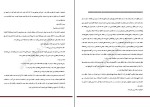 دانلود کتاب نسل عاشقان ر.اعتمادی (PDF📁) 377 صفحه-1