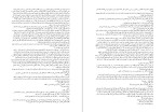 دانلود کتاب نفرین زمین جلال آل احمد (PDF📁) 70 صفحه-1