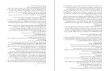 دانلود کتاب نفرین زمین جلال آل احمد (PDF📁) 70 صفحه-1