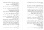 دانلود کتاب نفرین زمین جلال آل احمد (PDF📁) 70 صفحه-1