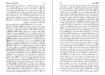 دانلود کتاب شرح و نقدی بر فلسفه اجتماعی و سیاسی هگل جان پلامناتز (PDF📁) 241 صفحه-1