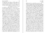 دانلود کتاب شرح و نقدی بر فلسفه اجتماعی و سیاسی هگل جان پلامناتز (PDF📁) 241 صفحه-1