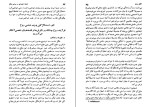 دانلود کتاب شرح و نقدی بر فلسفه اجتماعی و سیاسی هگل جان پلامناتز (PDF📁) 241 صفحه-1