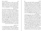 دانلود کتاب شرح و نقدی بر فلسفه اجتماعی و سیاسی هگل جان پلامناتز (PDF📁) 241 صفحه-1