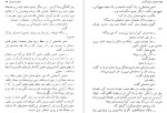 دانلود کتاب هجرت سلیمان محمود دولت آبادی (PDF📁) 91 صفحه-1