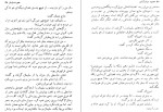 دانلود کتاب هجرت سلیمان محمود دولت آبادی (PDF📁) 91 صفحه-1