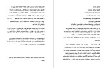 دانلود کتاب هفت عادت مردمان موثر استیون کاوی (PDF📁) 15 صفحه-1