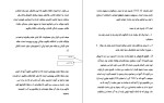 دانلود کتاب هفت عادت مردمان موثر استیون کاوی (PDF📁) 15 صفحه-1
