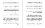 دانلود کتاب هفت عادت مردمان موثر استیون کاوی (PDF📁) 15 صفحه-1