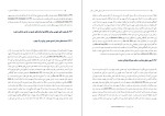 دانلود کتاب هنر زیبایی شناسی و مغز جوزف هیستون (PDF📁) 795 صفحه-1