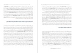 دانلود کتاب هنر زیبایی شناسی و مغز جوزف هیستون (PDF📁) 795 صفحه-1