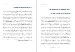 دانلود کتاب هنر زیبایی شناسی و مغز جوزف هیستون (PDF📁) 795 صفحه-1