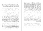 دانلود کتاب ورای اصل لذت زیگموند فروید (PDF📁) 58 صفحه-1