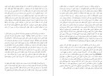 دانلود کتاب ورای اصل لذت زیگموند فروید (PDF📁) 58 صفحه-1
