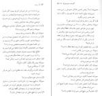 دانلود کتاب پدر یوهان اگوست (PDF📁) 133 صفحه-1