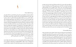 دانلود کتاب پرتقال کوکی آنتونی برجس (PDF📁) 172 صفحه-1