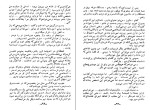 دانلود کتاب پرندگان دافنه دوموریه (PDF📁) 201 صفحه-1