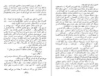 دانلود کتاب پرندگان دافنه دوموریه (PDF📁) 201 صفحه-1
