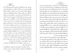 دانلود کتاب پشت و رو آلبر کامو (PDF📁) 91 صفحه-1