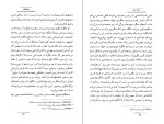 دانلود کتاب پشت و رو آلبر کامو (PDF📁) 91 صفحه-1