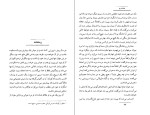 دانلود کتاب پشت و رو آلبر کامو (PDF📁) 91 صفحه-1