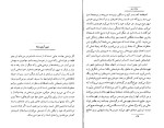 دانلود کتاب پشت و رو آلبر کامو (PDF📁) 91 صفحه-1