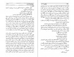 دانلود کتاب پیروزی عشق سامرست موام (PDF📁) 368 صفحه-1