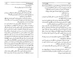 دانلود کتاب پیروزی عشق سامرست موام (PDF📁) 368 صفحه-1