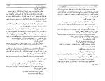 دانلود کتاب پیروزی عشق سامرست موام (PDF📁) 368 صفحه-1