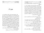 دانلود کتاب پیروزی عشق سامرست موام (PDF📁) 368 صفحه-1