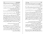 دانلود کتاب پیروزی عشق سامرست موام (PDF📁) 368 صفحه-1