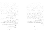 دانلود کتاب چاه بابل رضا قاسمی (PDF📁) 219 صفحه-1