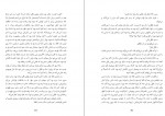 دانلود کتاب چاه بابل رضا قاسمی (PDF📁) 219 صفحه-1