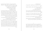 دانلود کتاب چاه بابل رضا قاسمی (PDF📁) 219 صفحه-1