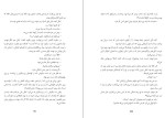 دانلود کتاب چاه بابل رضا قاسمی (PDF📁) 219 صفحه-1